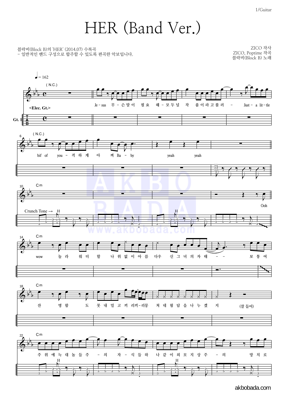 블락비 - HER (Band Ver.) 기타(Tab) 악보 