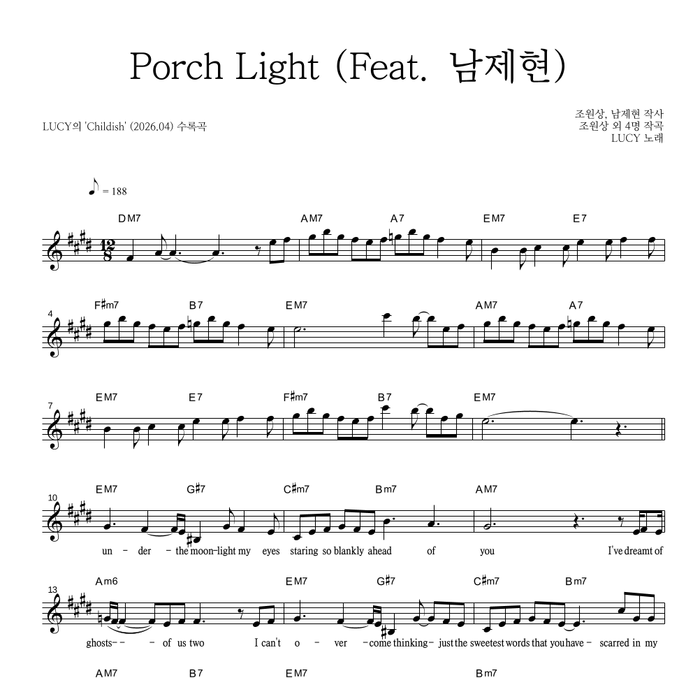 루시 - Porch Light (Feat. 남제현) 멜로디 악보 