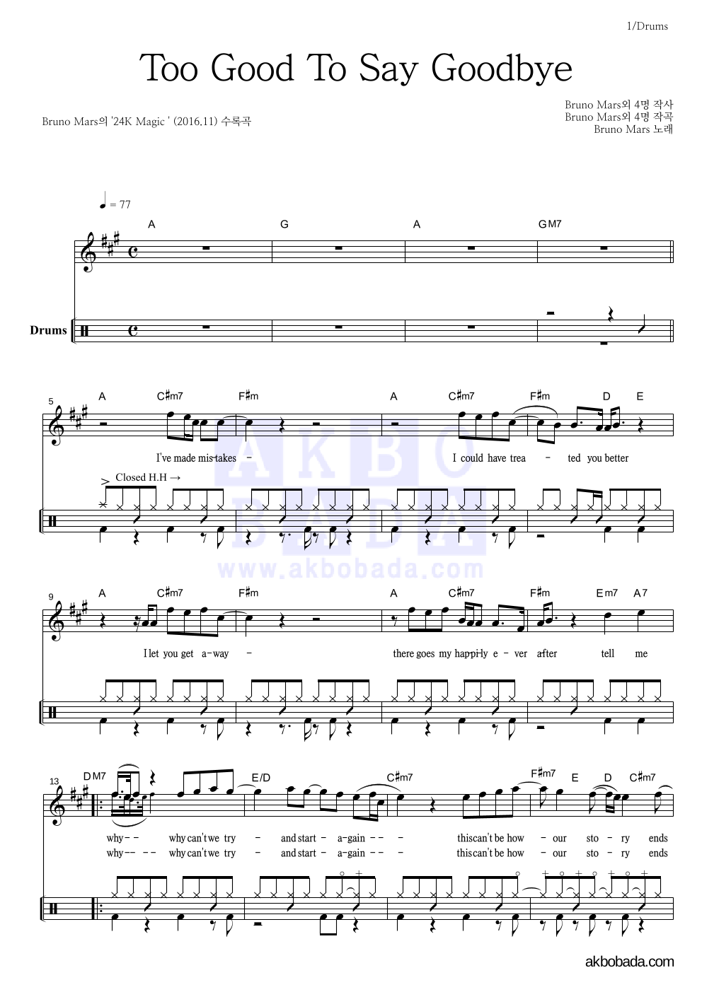 Bruno Mars - Too Good To Say Goodbye 드럼 악보 