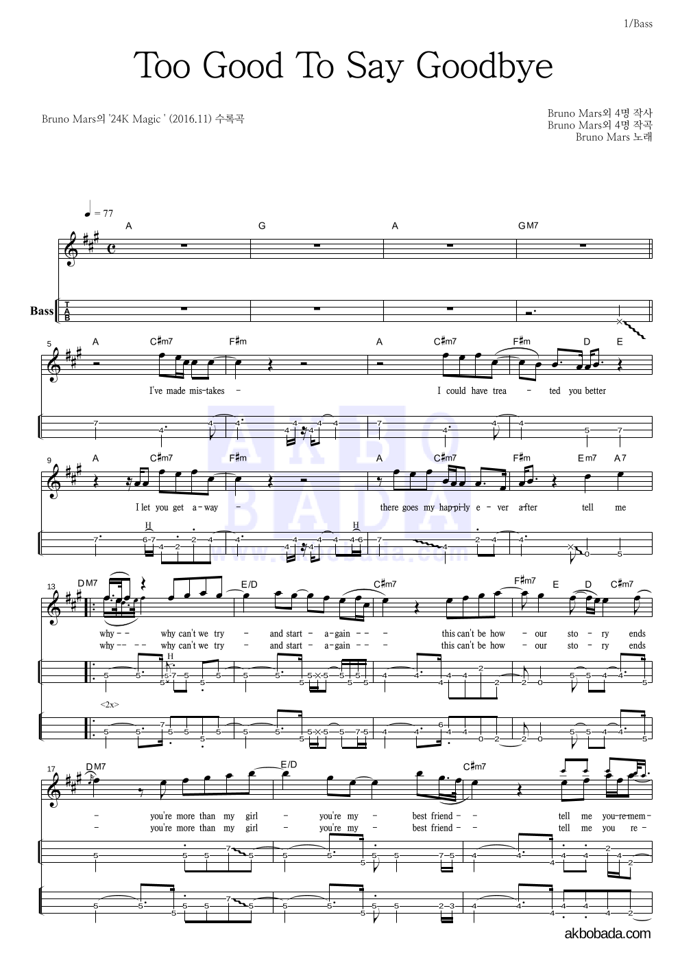 Bruno Mars - Too Good To Say Goodbye 베이스(Tab) 악보 