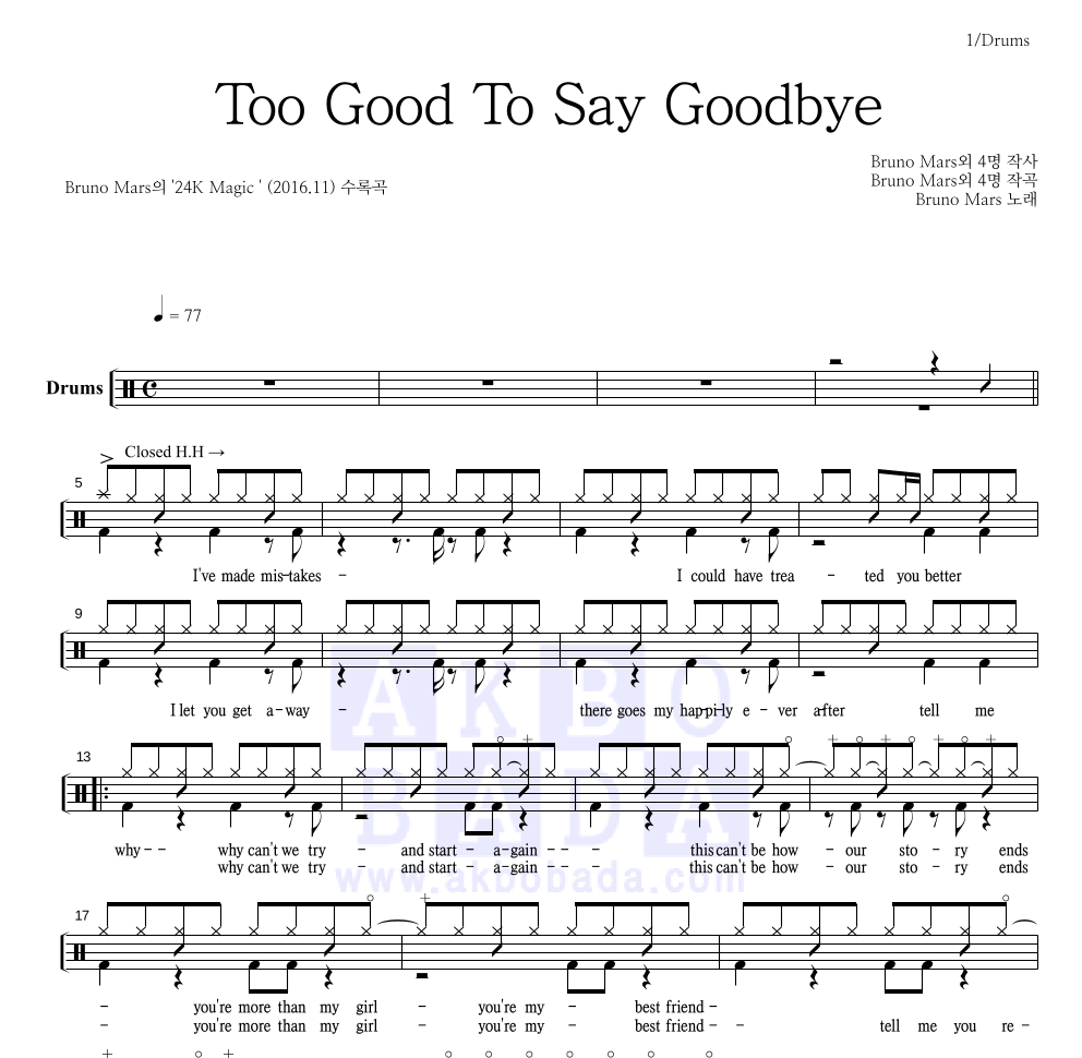 Bruno Mars - Too Good To Say Goodbye 드럼(Tab) 악보 
