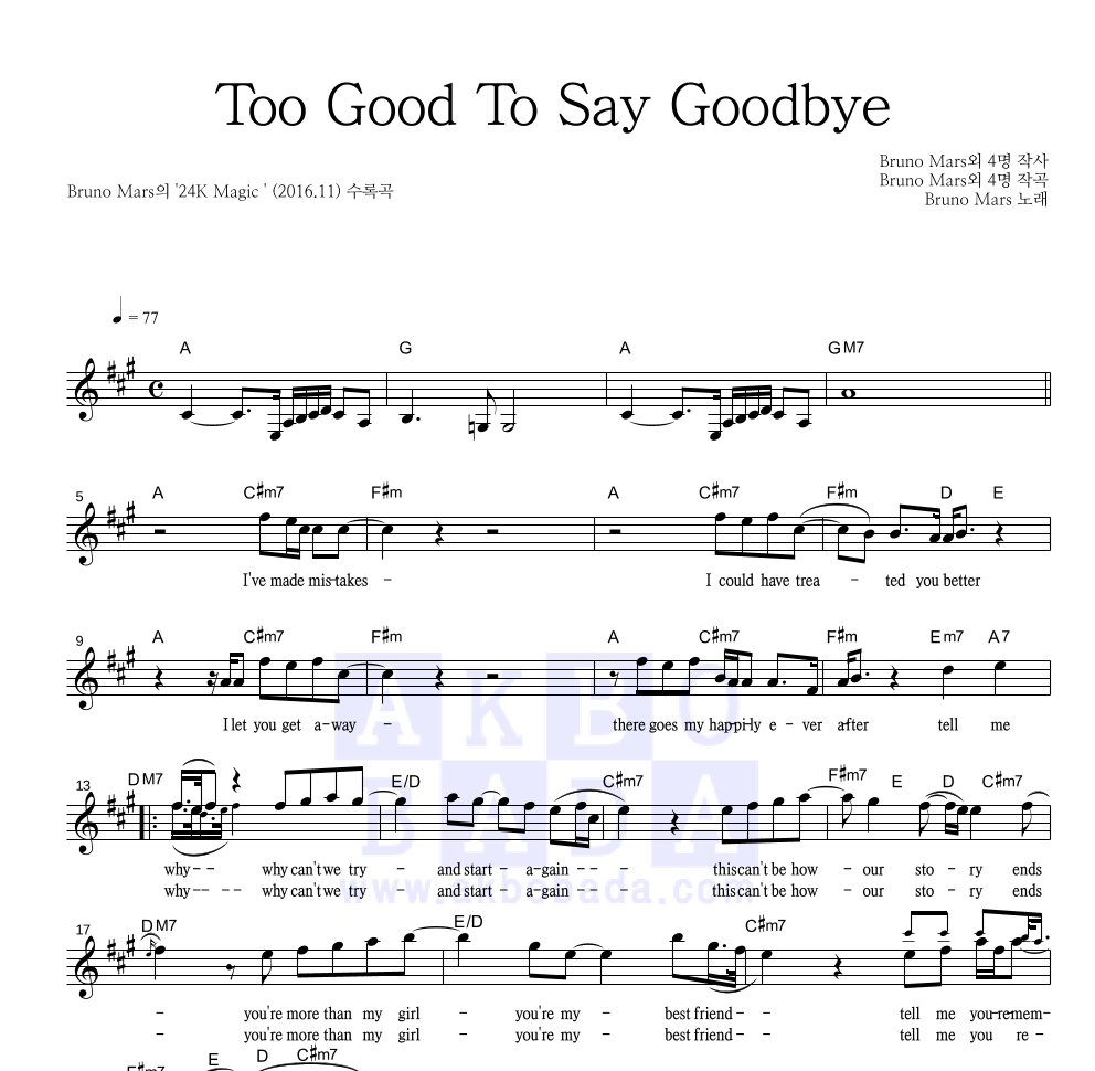 Bruno Mars - Too Good To Say Goodbye 멜로디 악보 