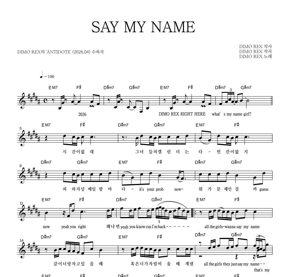 DIMO REX - SAY MY NAME 멜로디 악보 