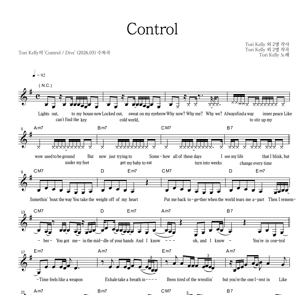 Tori Kelly - Control 멜로디 악보 