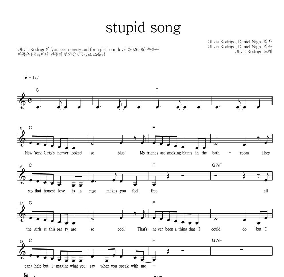Olivia Rodrigo - stupid song 멜로디 악보 