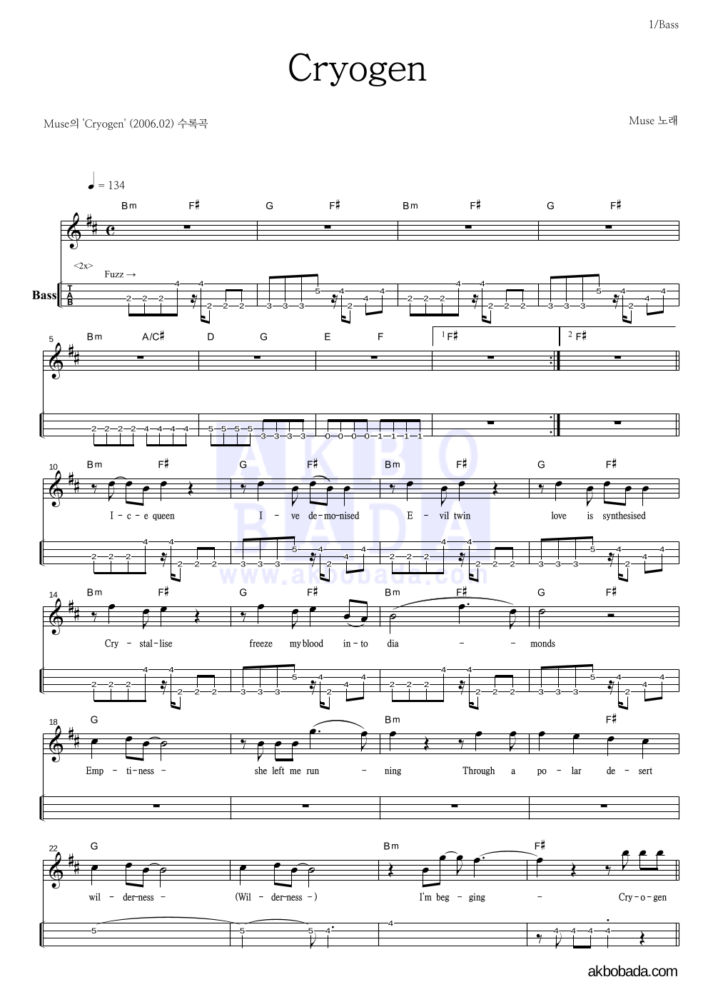 Muse - Cryogen 베이스(Tab) 악보 
