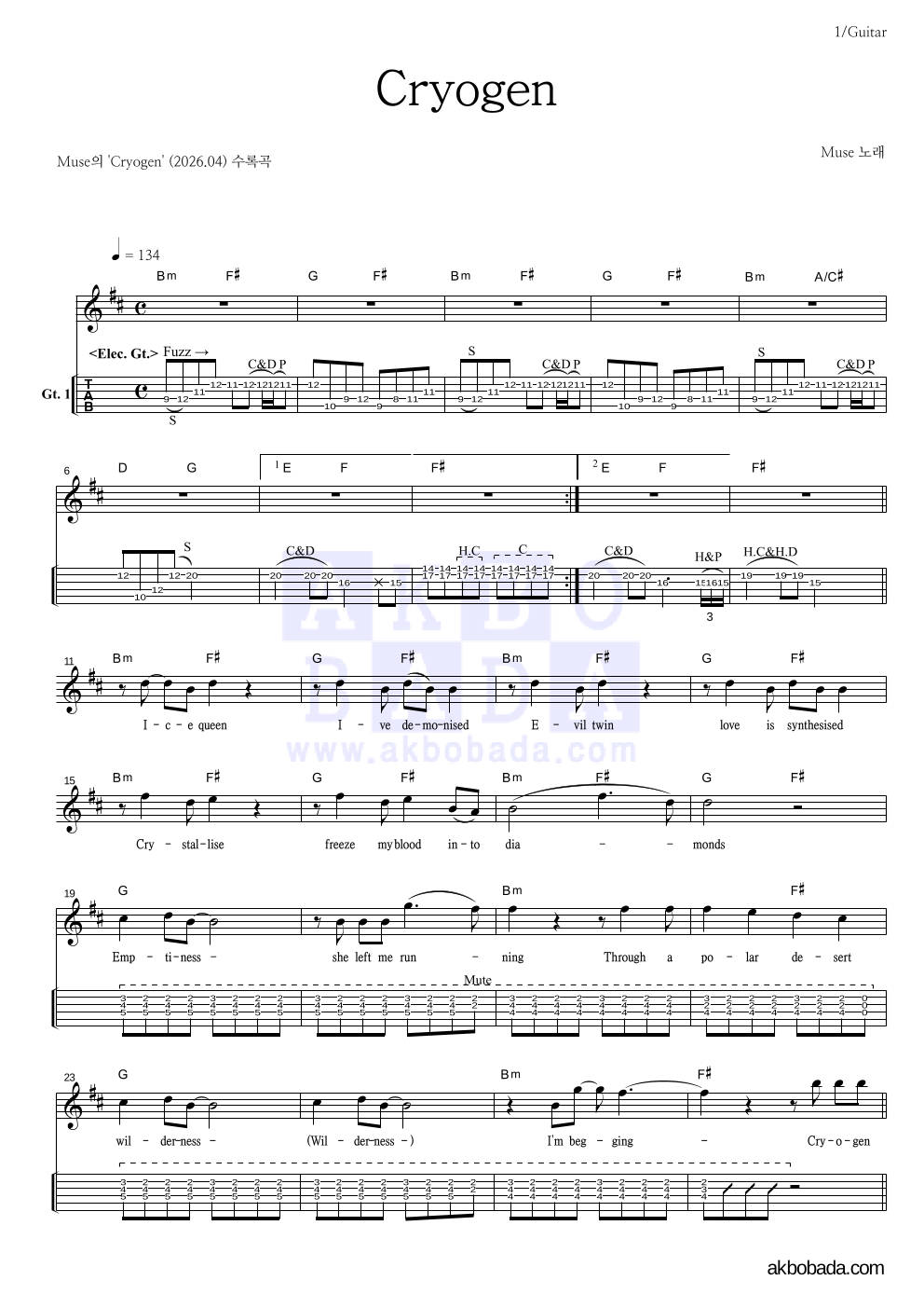 Muse - Cryogen 기타(Tab) 악보 