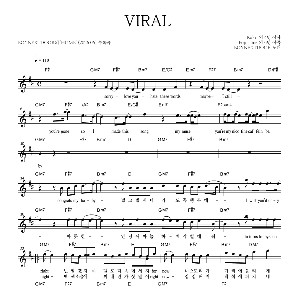 BOYNEXTDOOR - VIRAL 멜로디 악보 