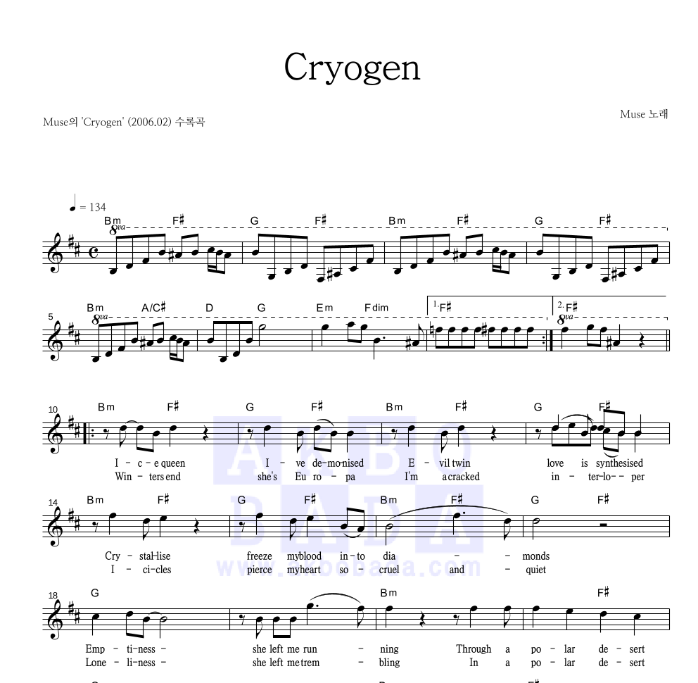 Muse - Cryogen 멜로디 악보 