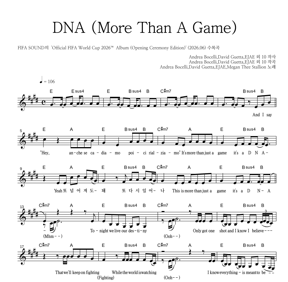 FIFA 2026 북중미 월드컵 주제가 - DNA (More Than A Game) 멜로디 악보 