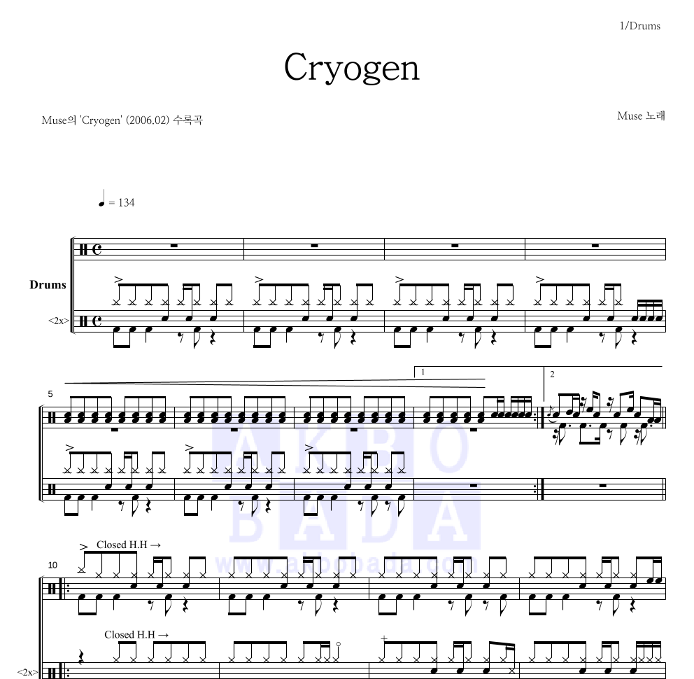 Muse - Cryogen 드럼(Tab) 악보 
