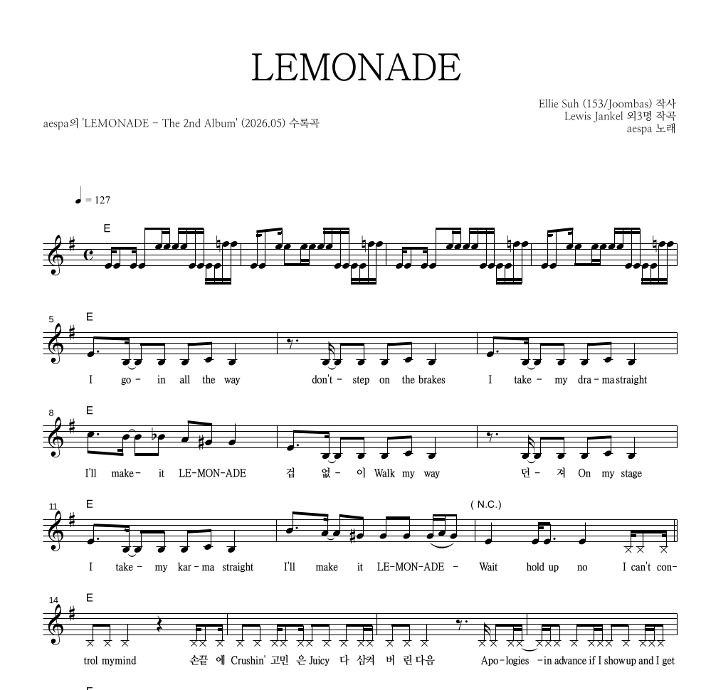 aespa - LEMONADE 멜로디 악보 