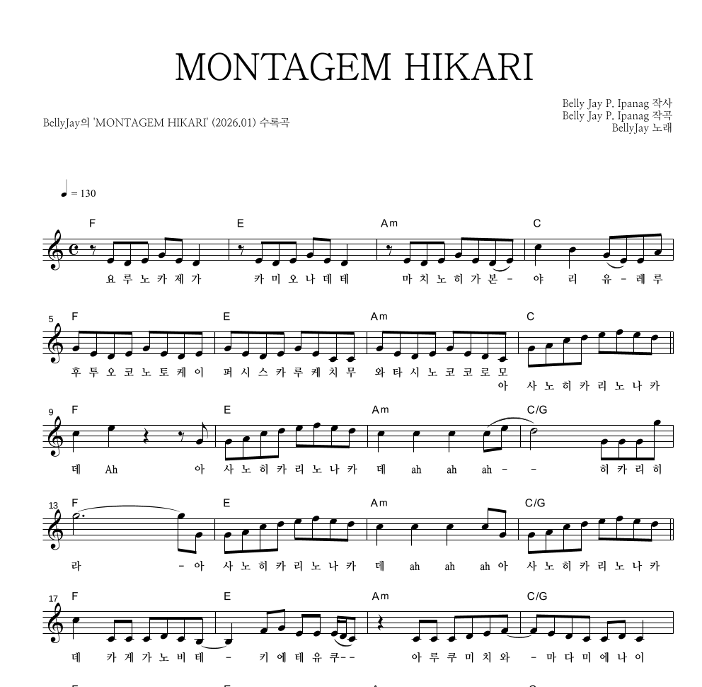 BellyJay - MONTAGEM HIKARI 멜로디 악보 