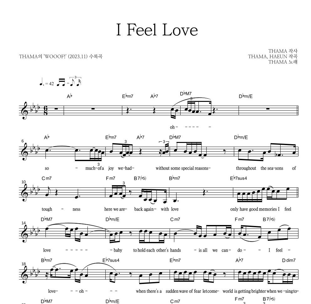 THAMA - I Feel Love 멜로디 악보 