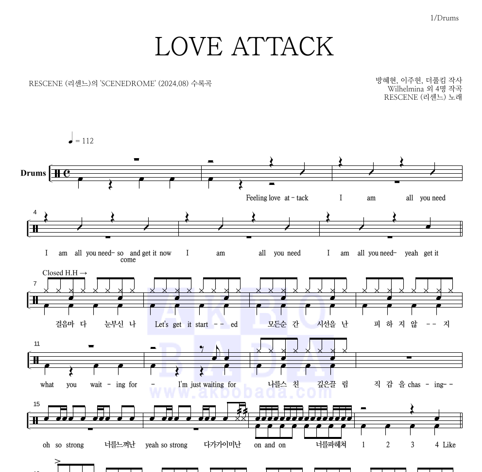 리센느 - LOVE ATTACK 드럼(Tab) 악보 