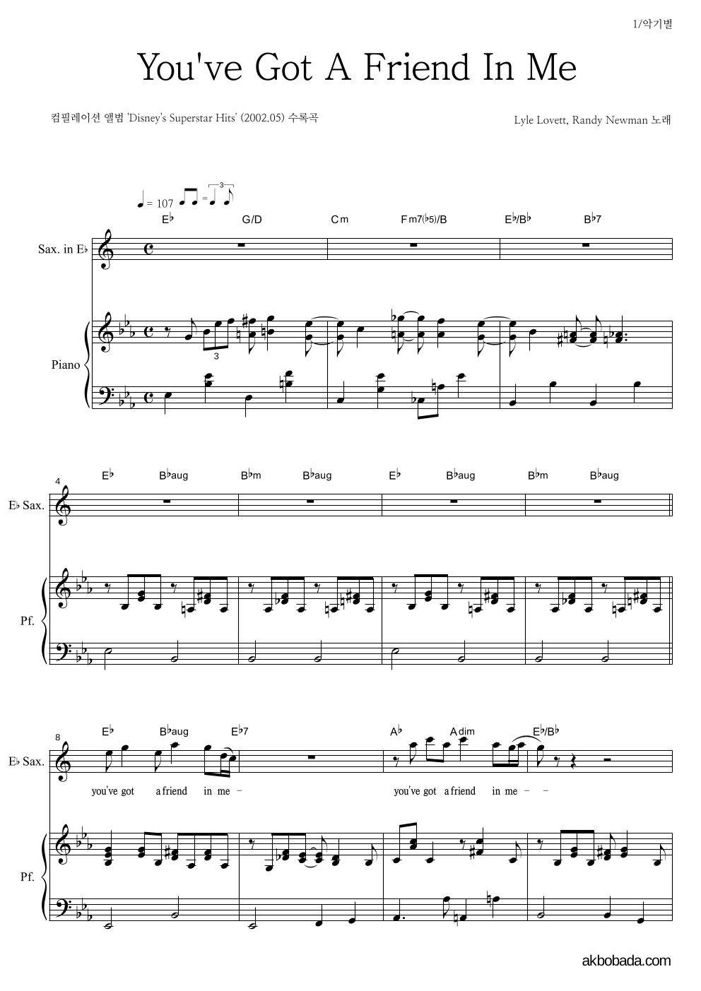 Lyle Lovett,Randy Newman - You've Got A Friend In Me Eb색소폰&피아노 악보 