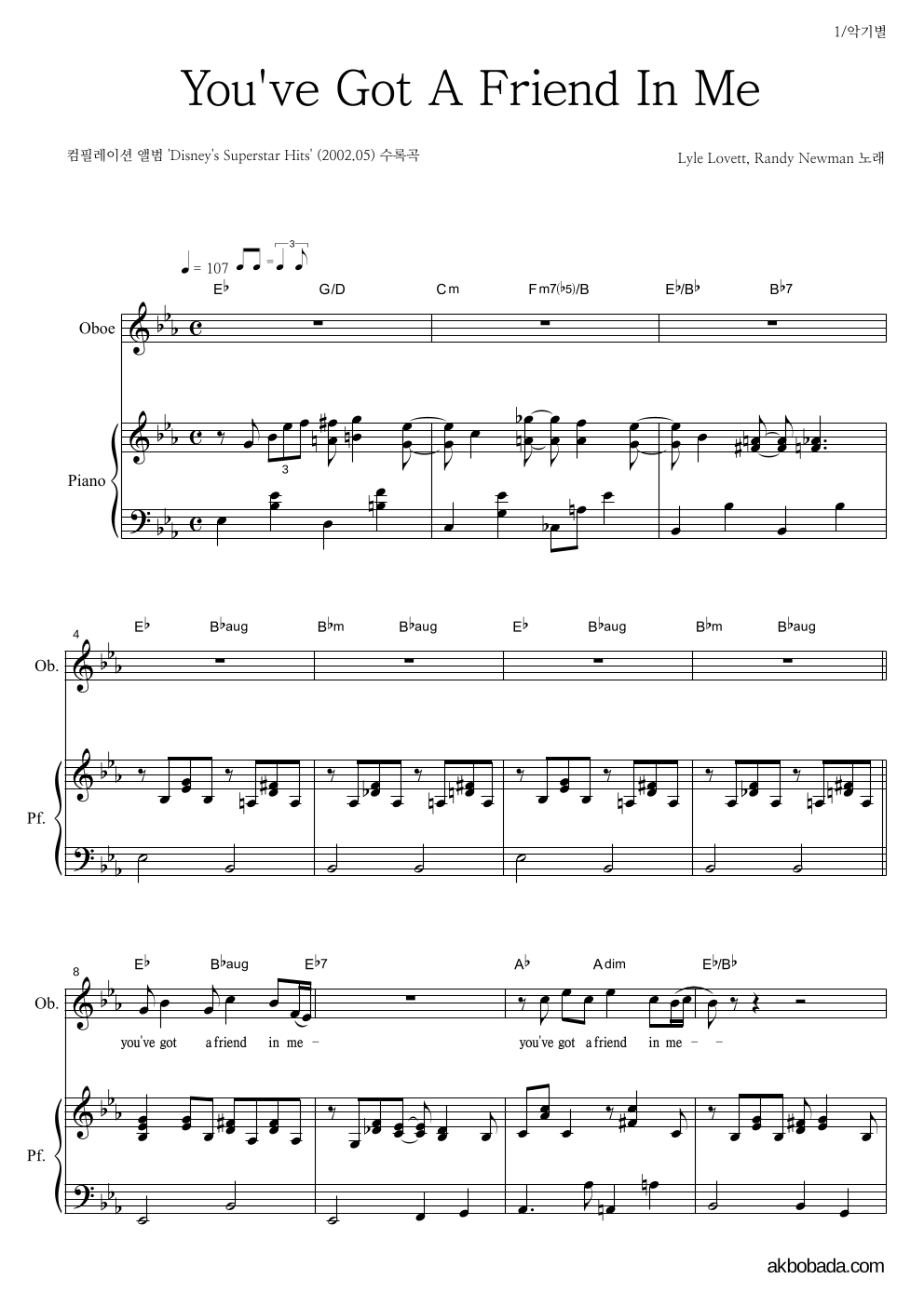 Lyle Lovett,Randy Newman - You've Got A Friend In Me 오보에&피아노 악보 