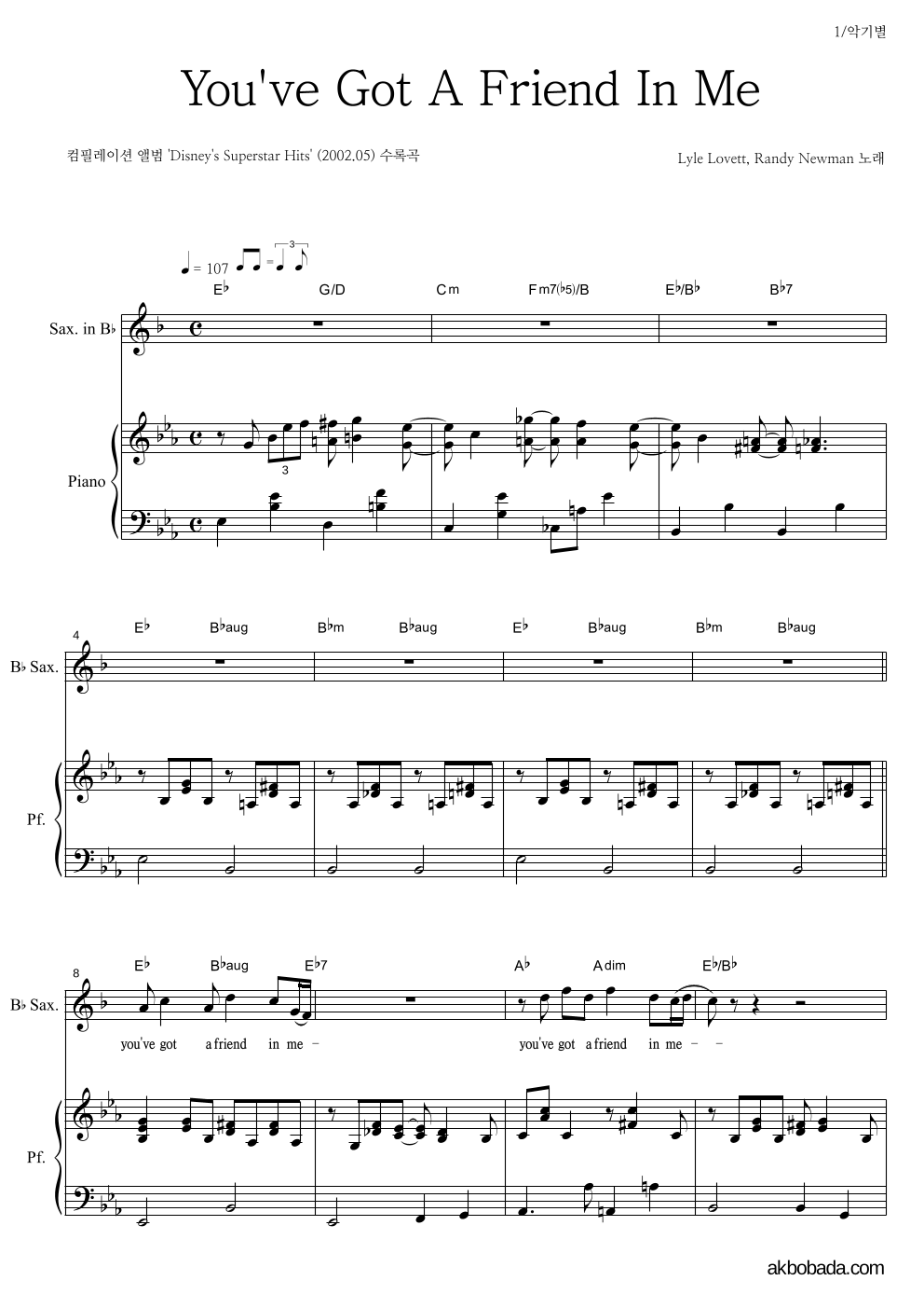 Lyle Lovett,Randy Newman - You've Got A Friend In Me Bb색소폰&피아노 악보 