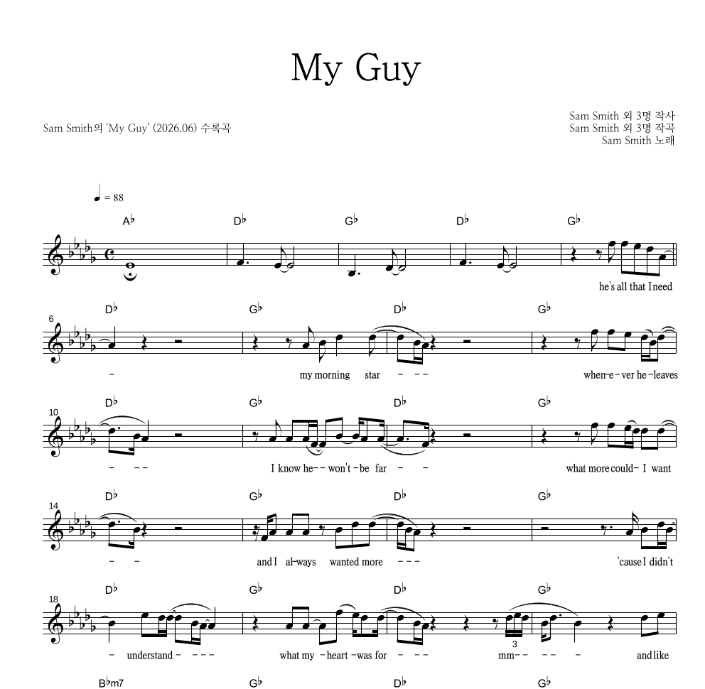 Sam Smith - My Guy 멜로디 악보 