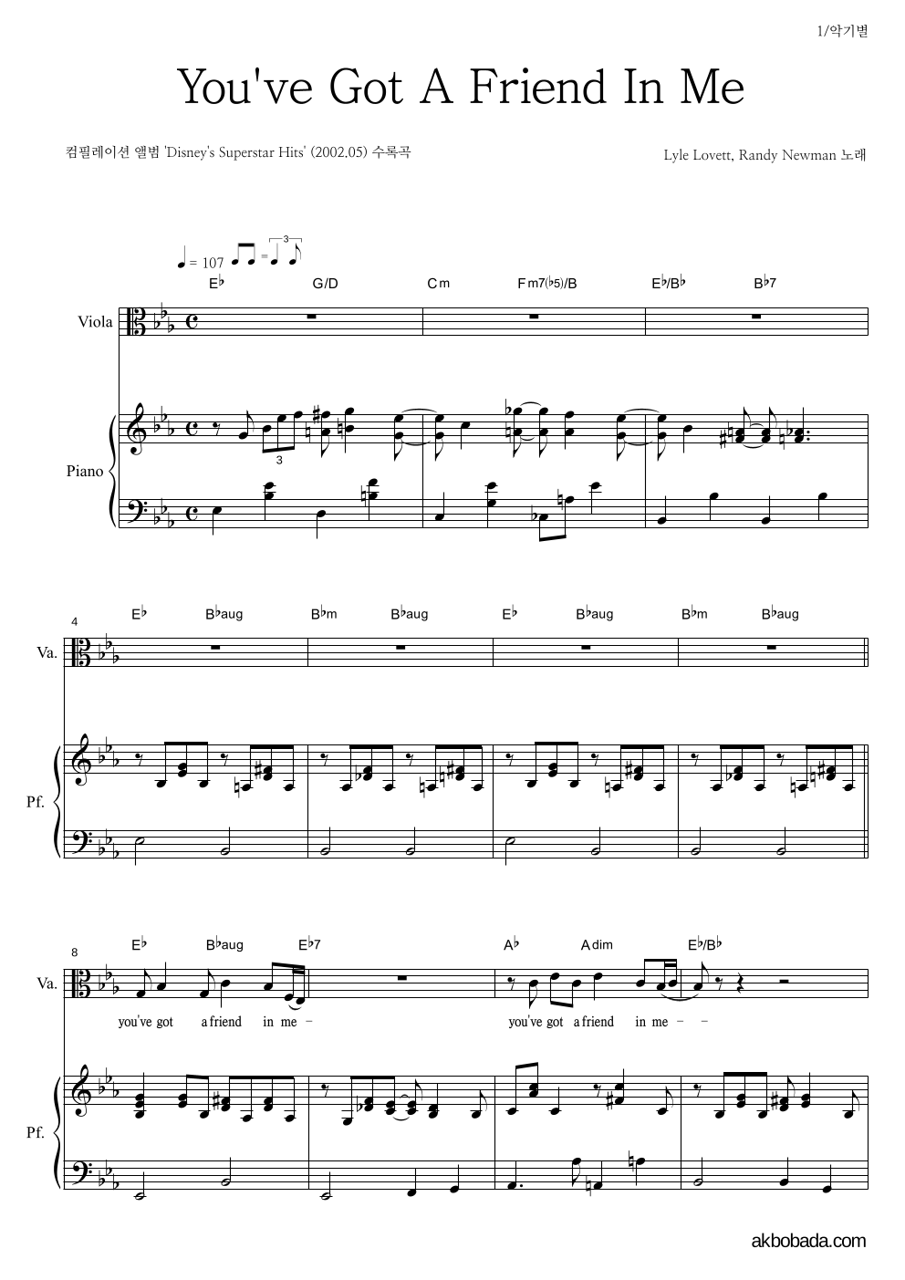 Lyle Lovett,Randy Newman - You've Got A Friend In Me 비올라&피아노 악보 