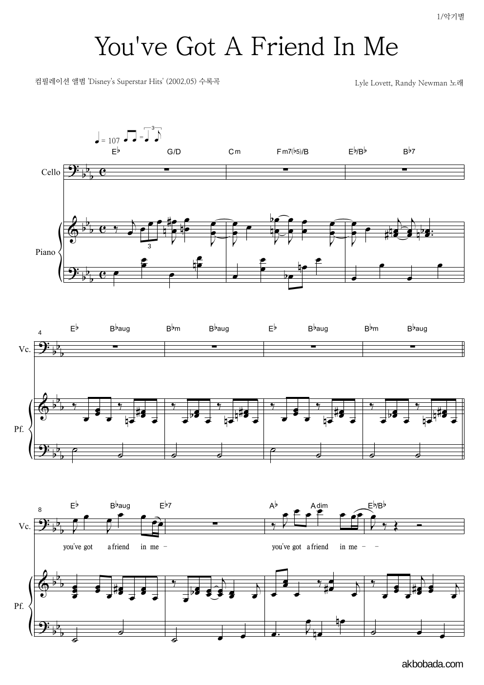Lyle Lovett,Randy Newman - You've Got A Friend In Me 첼로&피아노 악보 