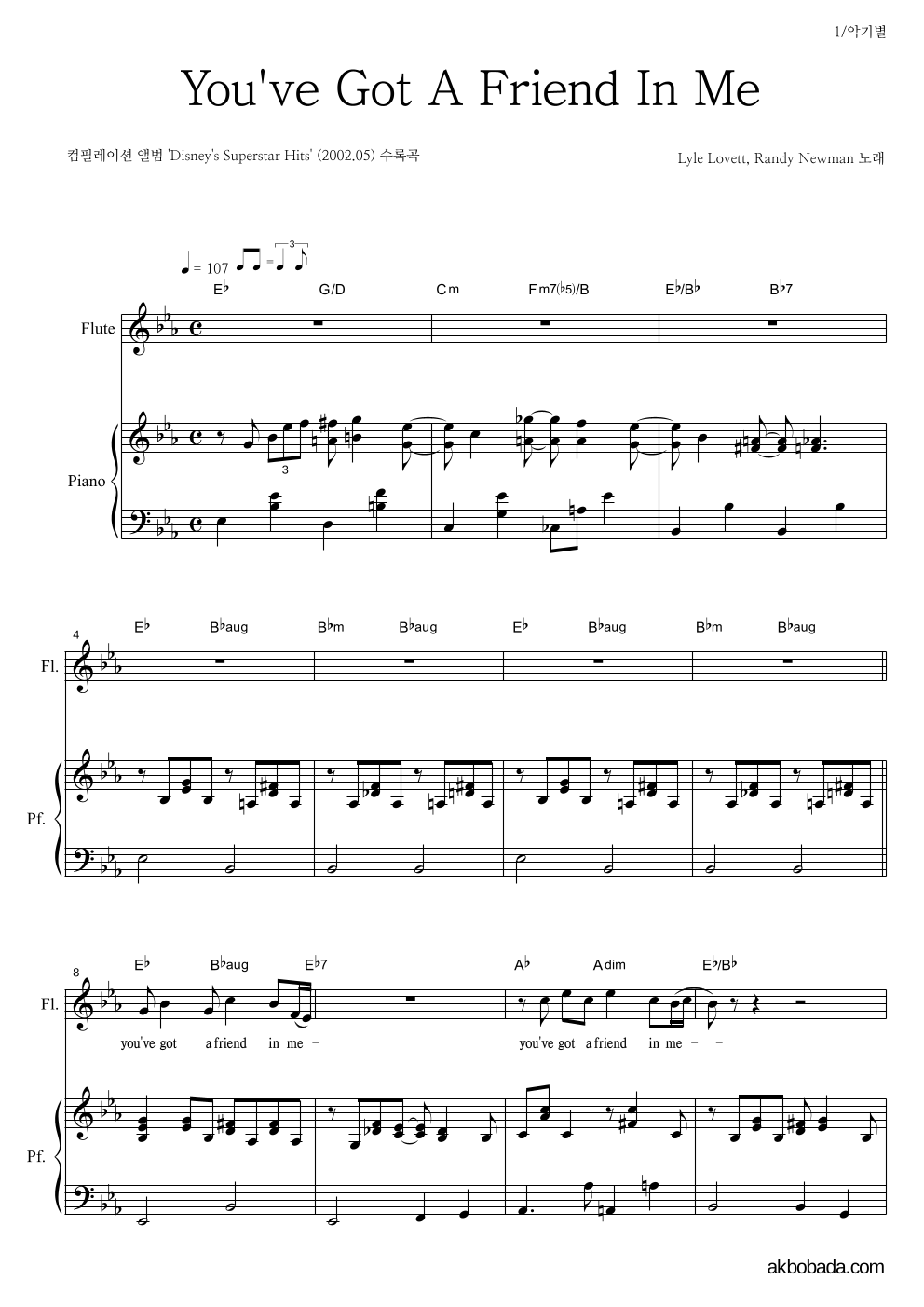 Lyle Lovett,Randy Newman - You've Got A Friend In Me 플룻&피아노 악보 