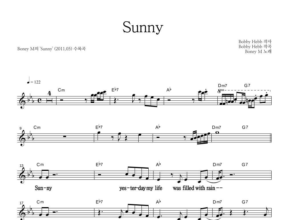 Boney M - Sunny 멜로디 큰가사 악보 