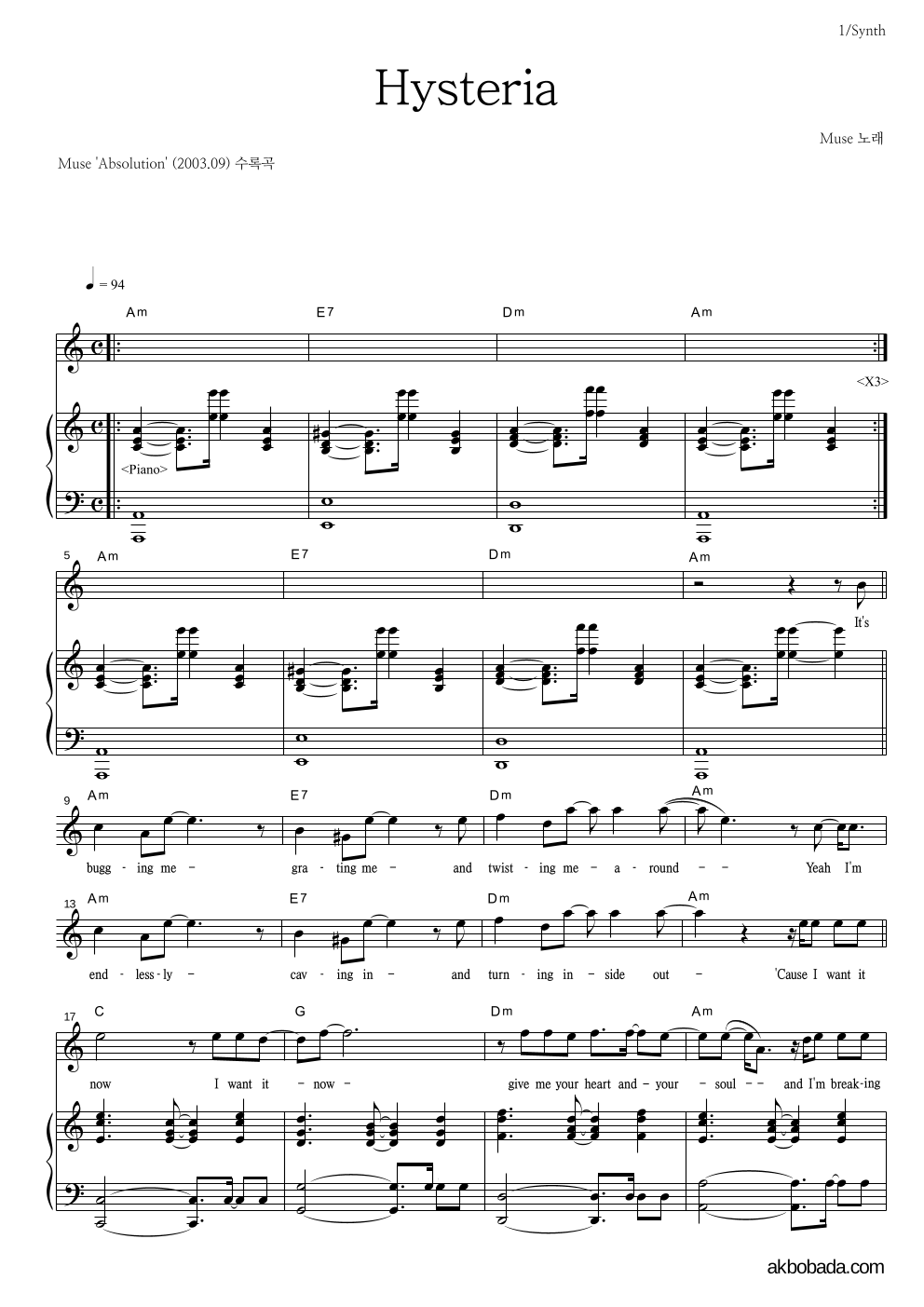 Muse - Hysteria 건반 악보 