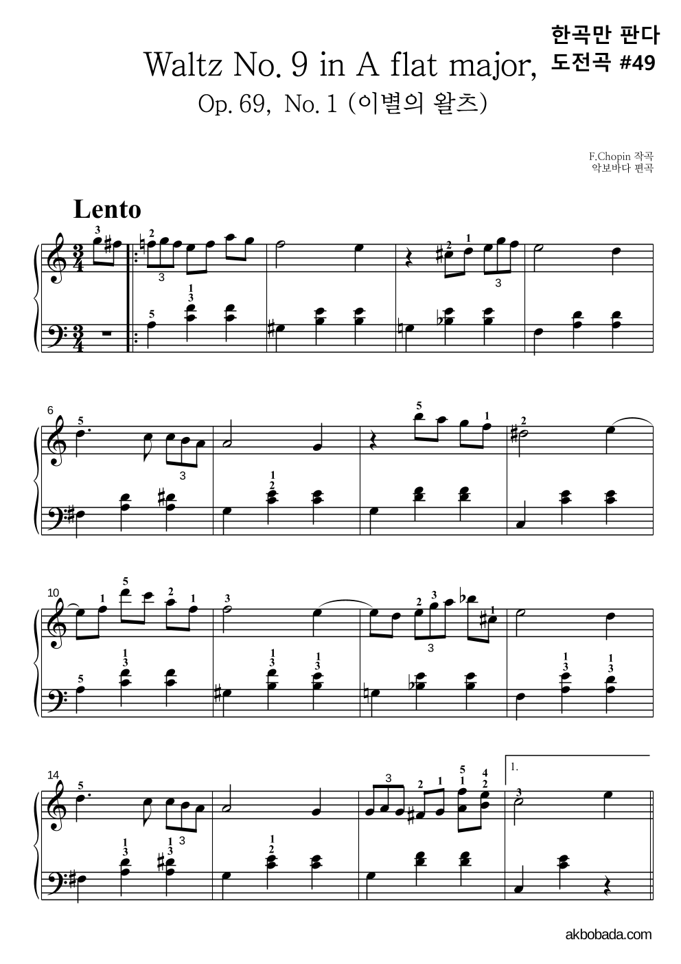 쇼팽 - Waltz No.9 in A flat major, Op.69, No.1 (이별의 왈츠) 한곡만 판다 악보 