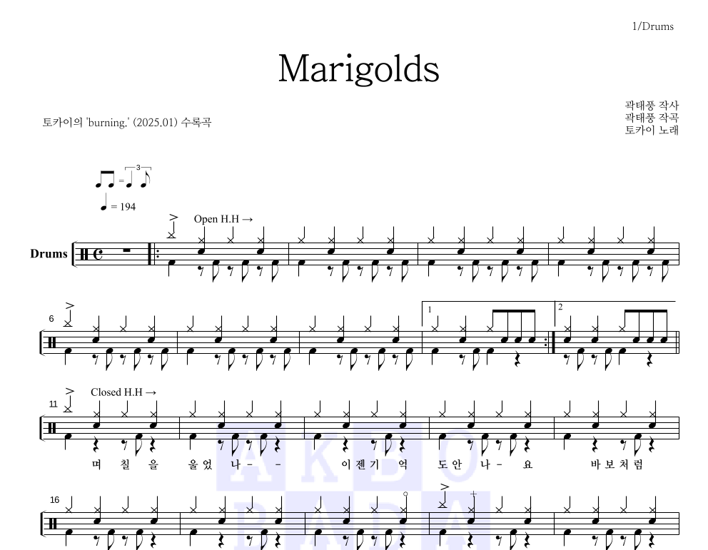 토카이 - Marigolds 드럼(Tab) 악보 