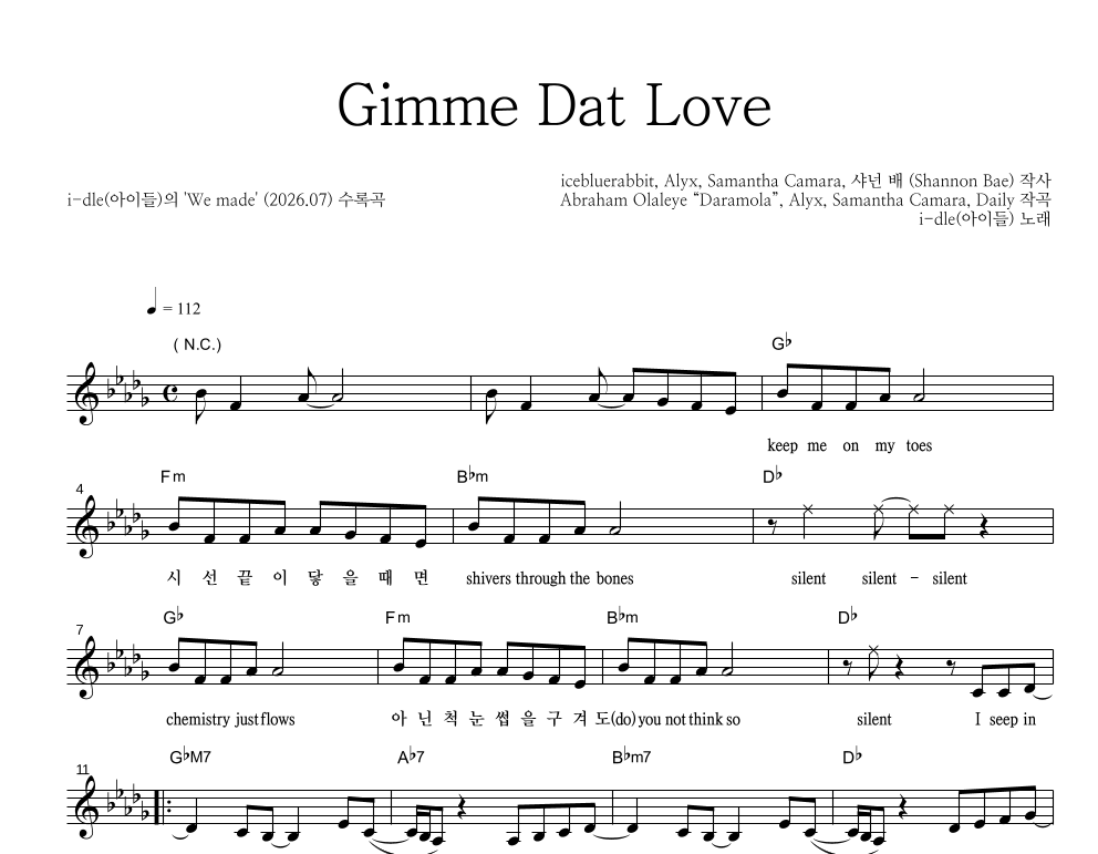 i-dle(아이들) - Gimme Dat Love 멜로디 악보 