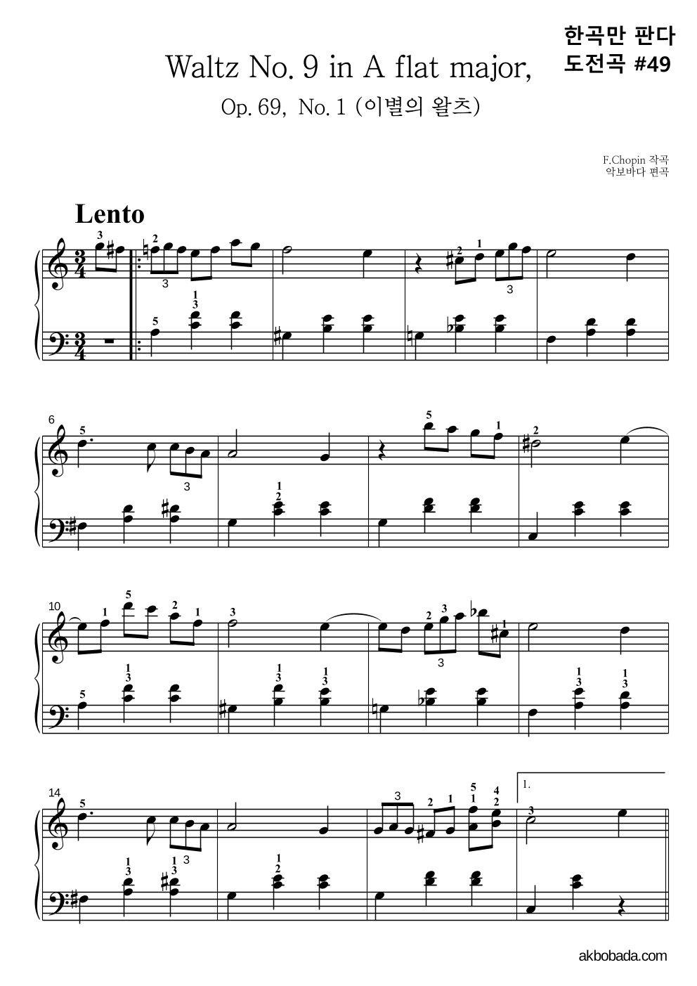 쇼팽 - Waltz No.9 Op.69, No.1 (이별의 왈츠) 한곡만 판다 악보 