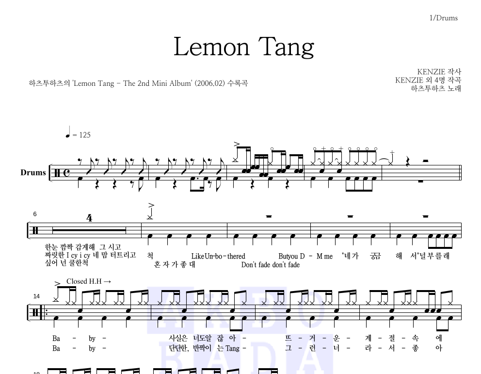 하츠투하츠 - Lemon Tang 드럼(Tab) 악보 