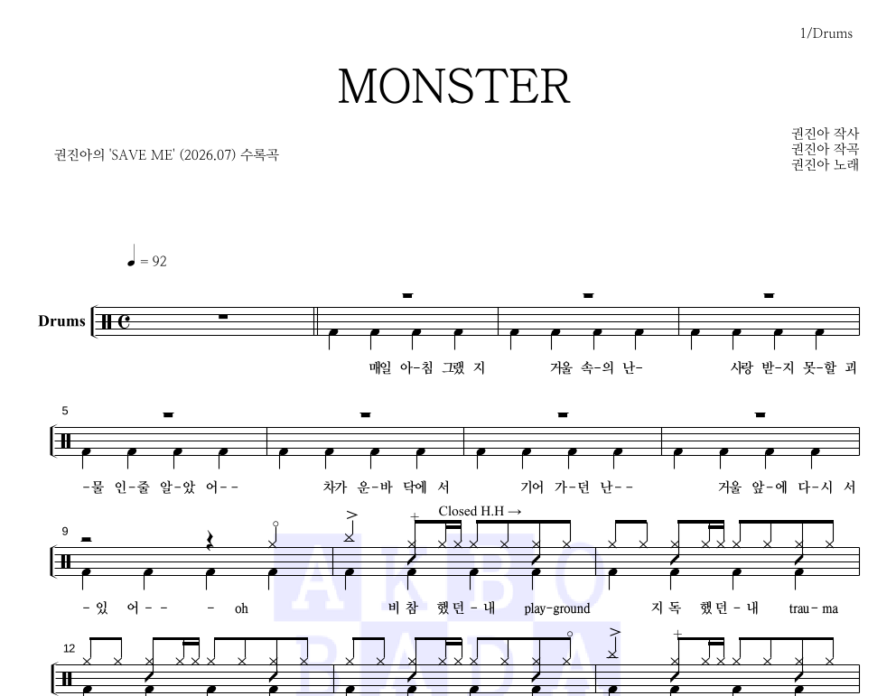 권진아 - MONSTER 드럼(Tab) 악보 