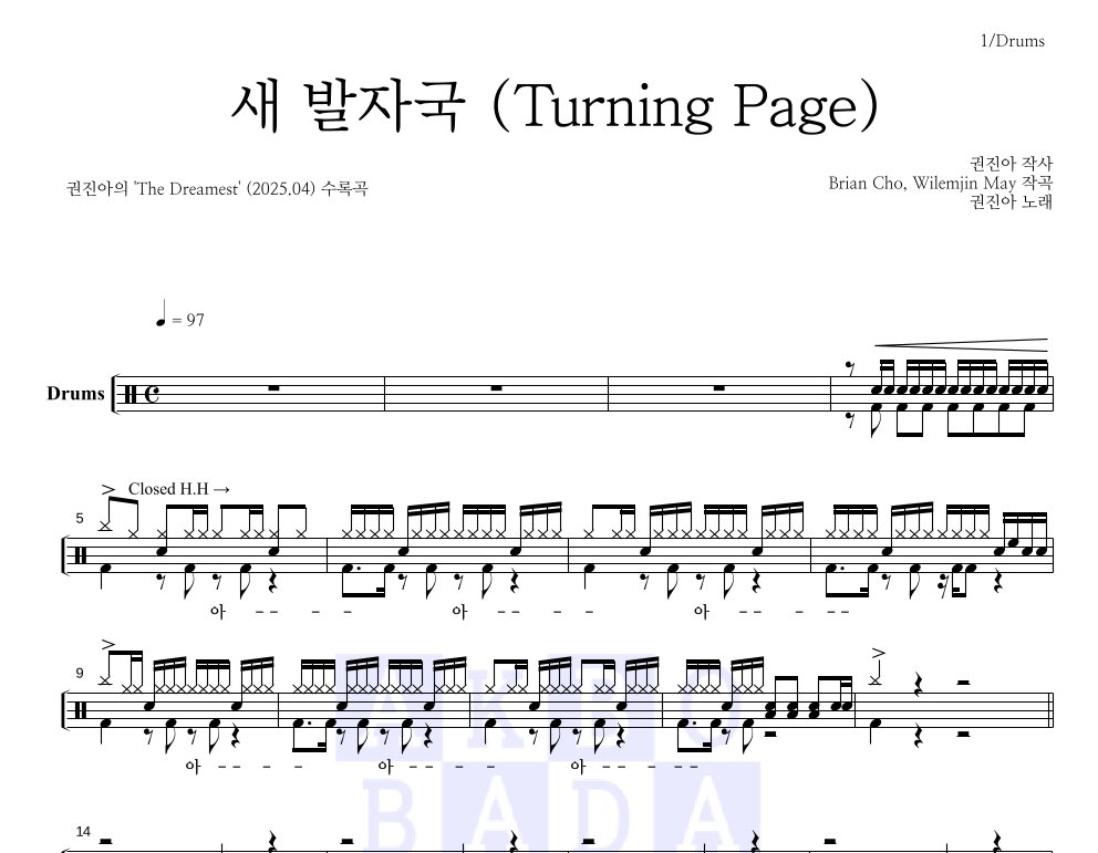 권진아 - 새 발자국 (Turning Page) 드럼(Tab) 악보 