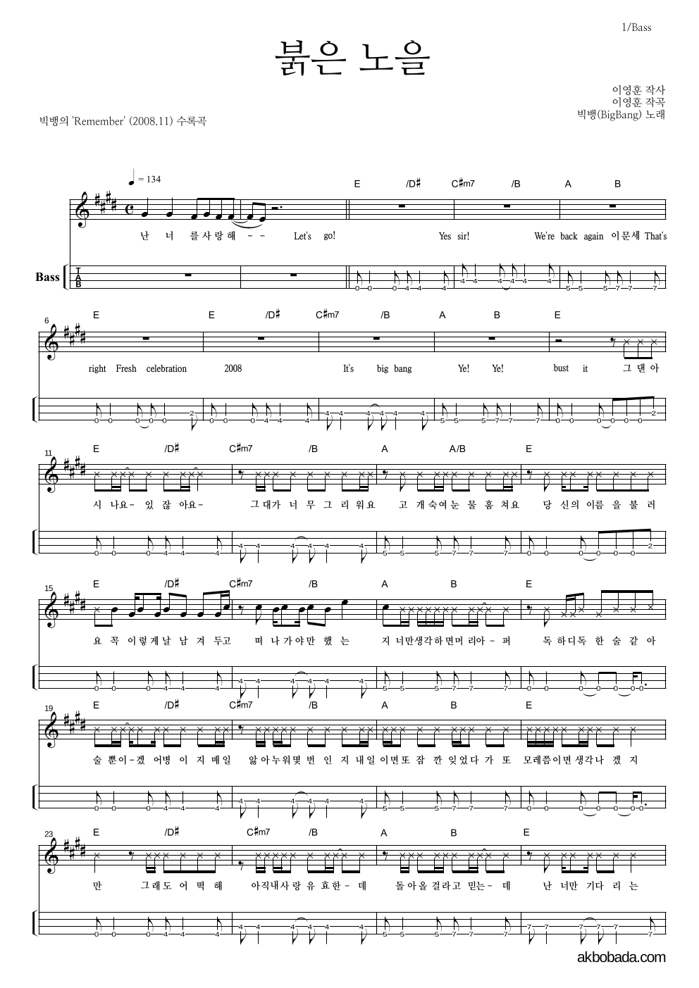 빅뱅 - 붉은 노을 베이스(Tab) 악보 
