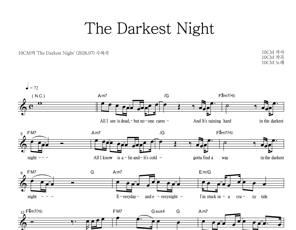 10CM - The Darkest Night 멜로디 악보 