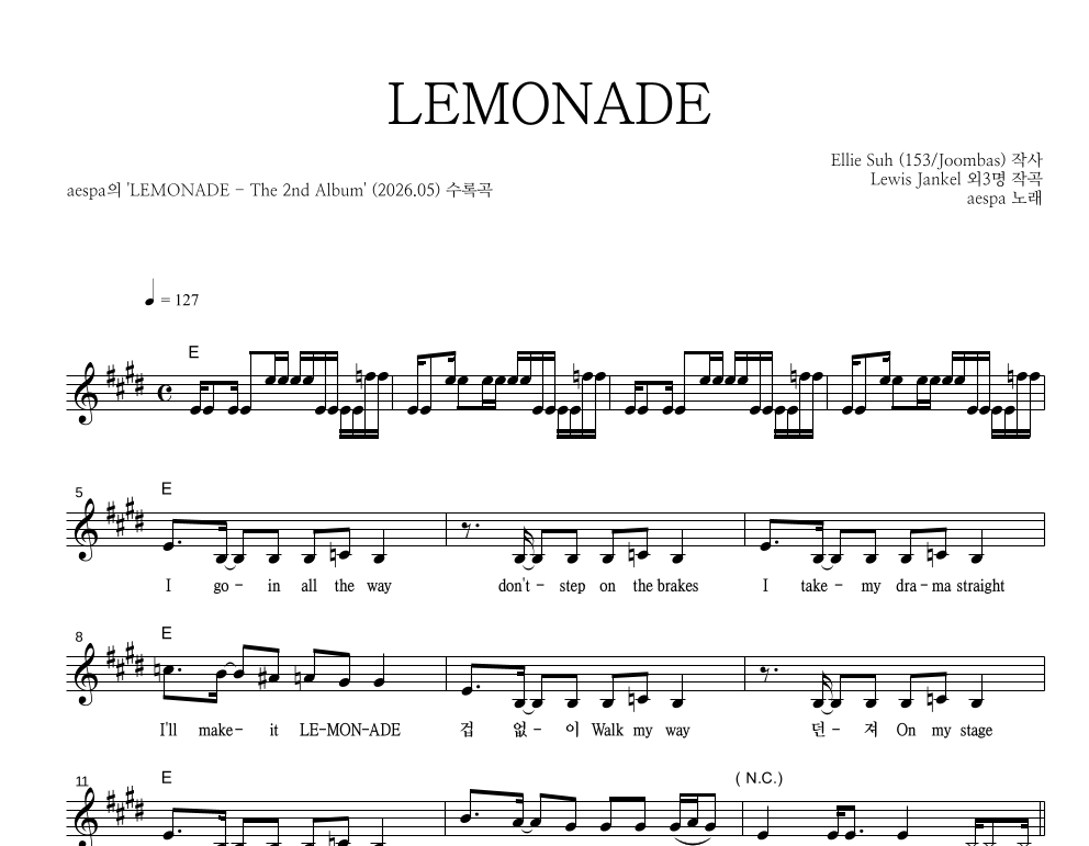 aespa - LEMONADE 멜로디 악보 