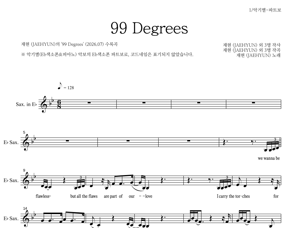 재현 - 99 Degrees Eb색소폰 파트보 악보 