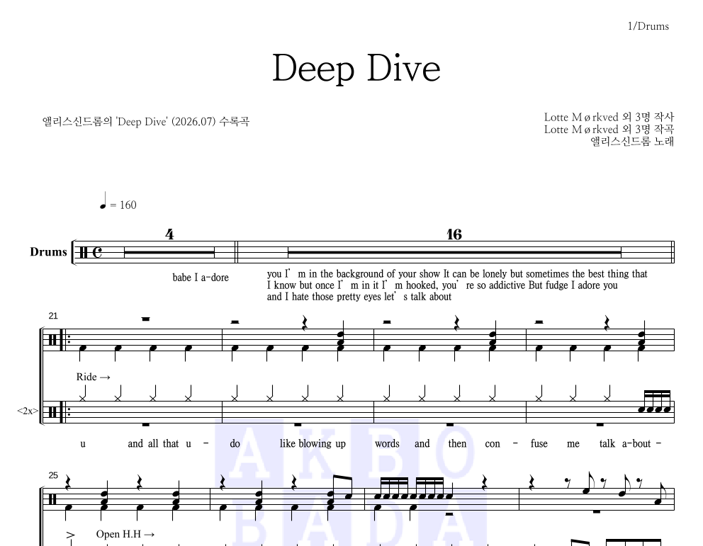 앨리스신드롬 - Deep Dive 드럼(Tab) 악보 