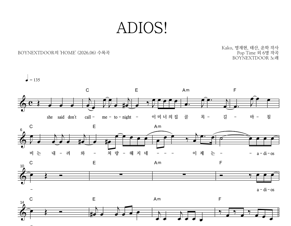 BOYNEXTDOOR - ADIOS! 멜로디 악보 