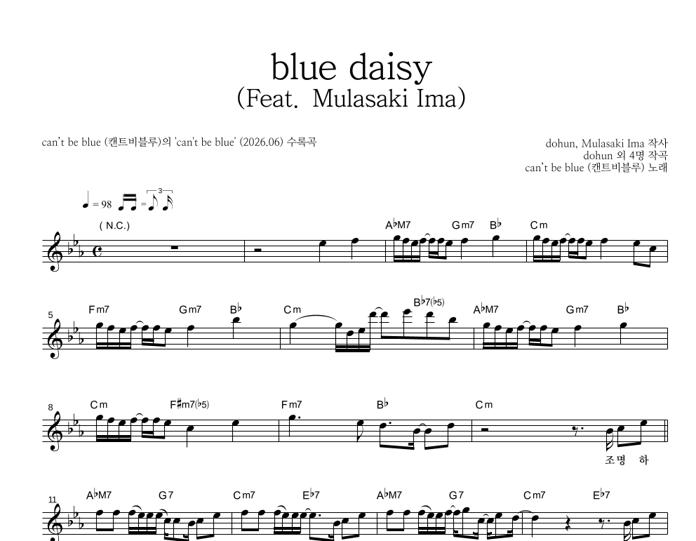 캔트비블루 - blue daisy (Feat. Mulasaki Ima) 멜로디 악보 