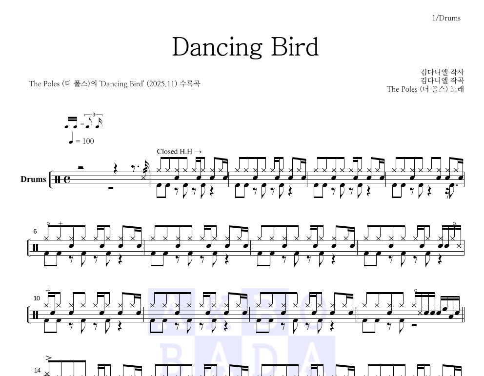 더 폴스 - Dancing Bird 드럼(Tab) 악보 