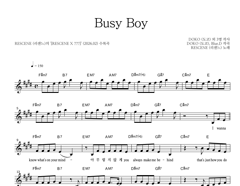 리센느 - Busy Boy 멜로디 악보 