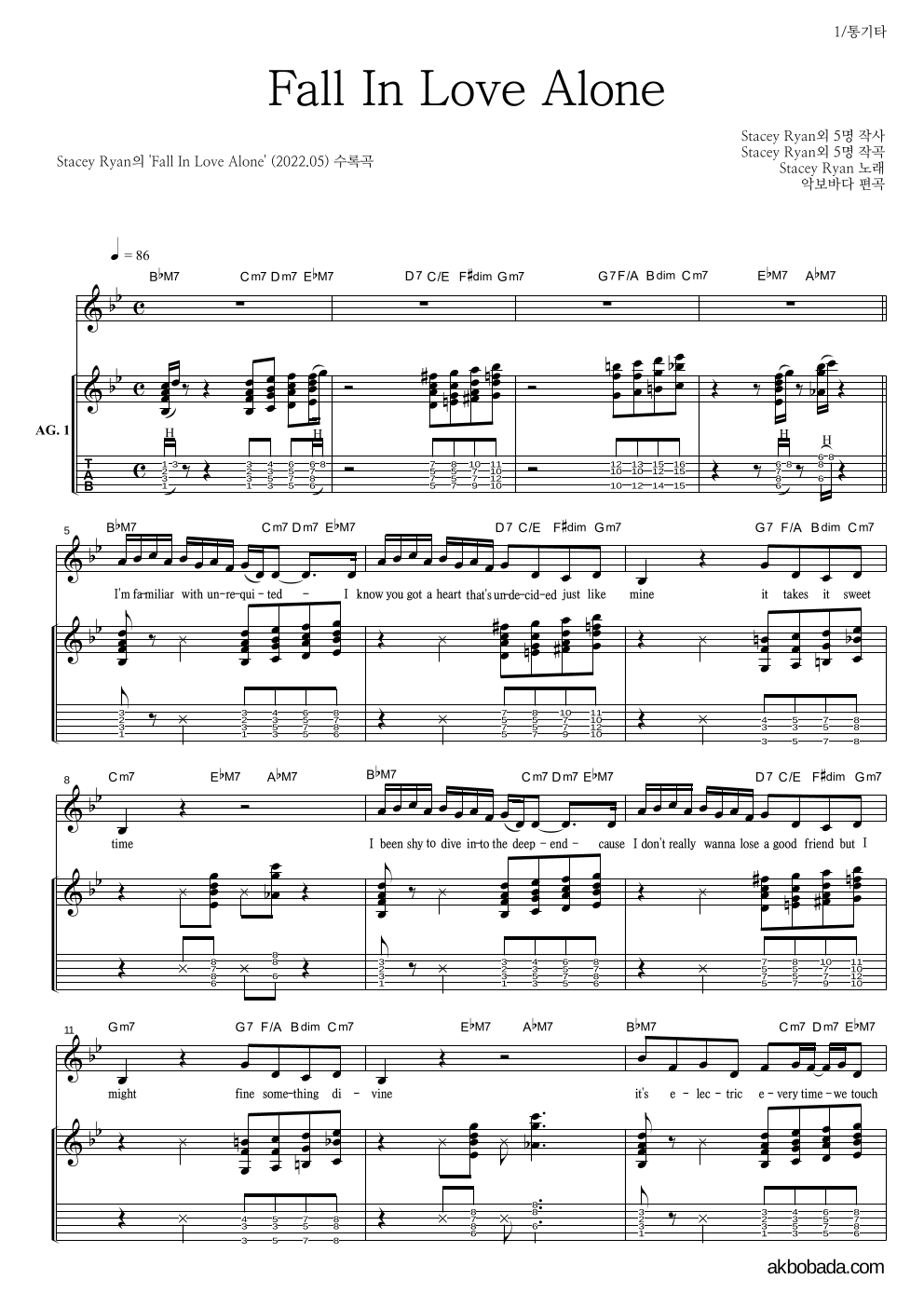 Stacey Ryan - Fall In Love Alone 통기타 악보 