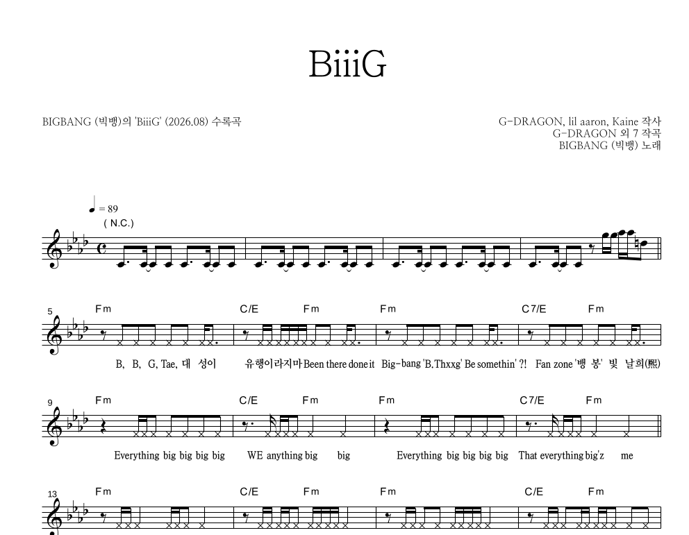 빅뱅 - BiiiG 멜로디 악보 