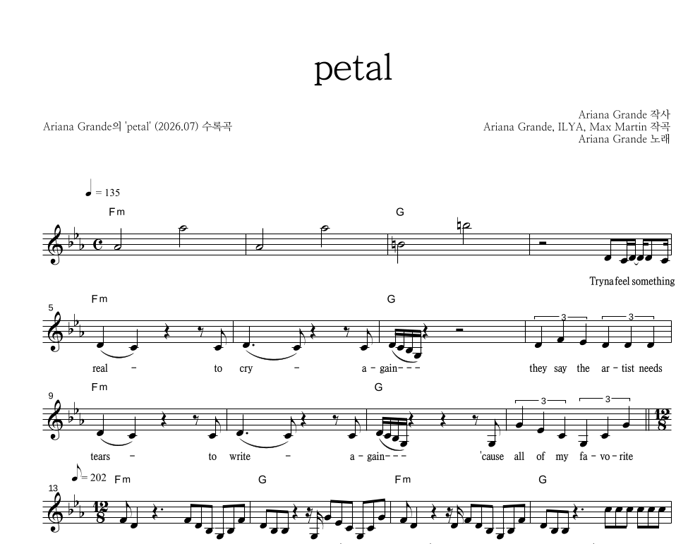 Ariana Grande - petal 멜로디 악보 