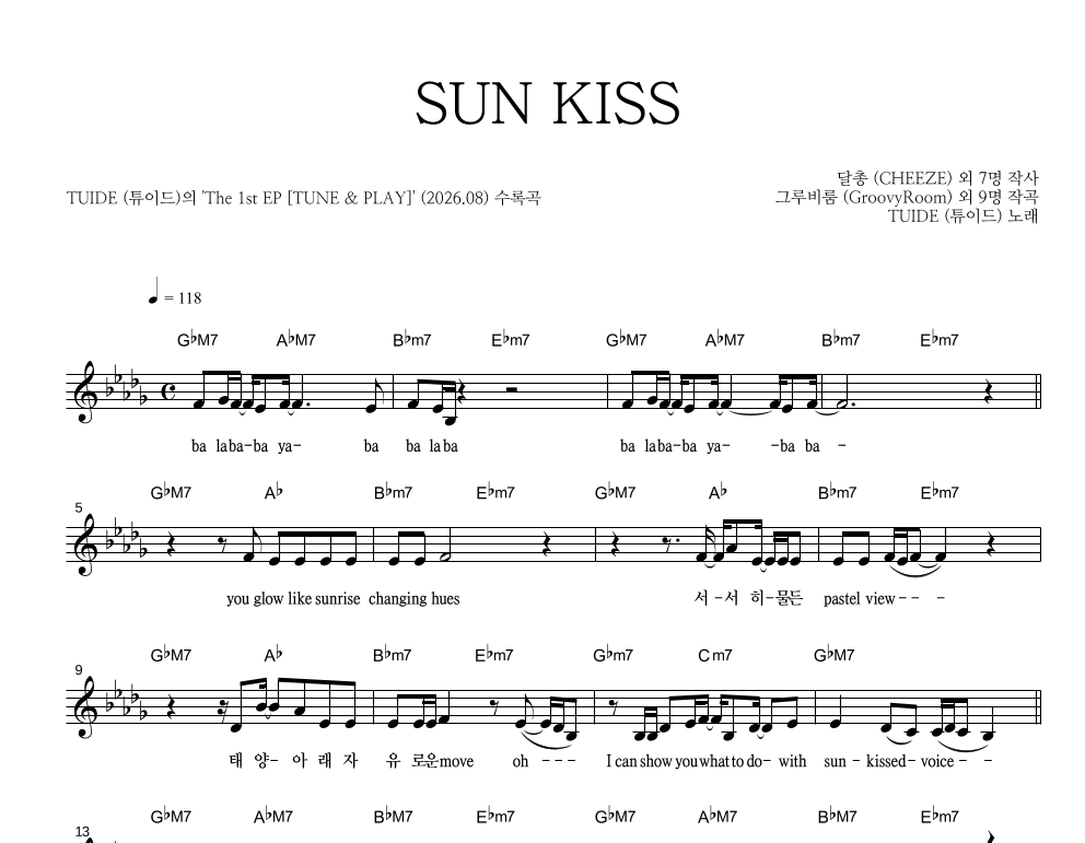 튜이드 - SUN KISS 멜로디 악보 
