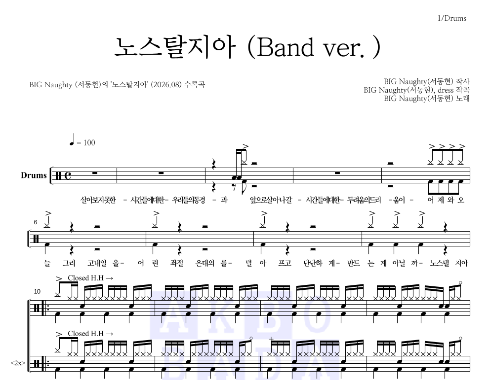 BIG Naughty(서동현) - 노스탈지아 (Band ver.) 드럼(Tab) 악보 