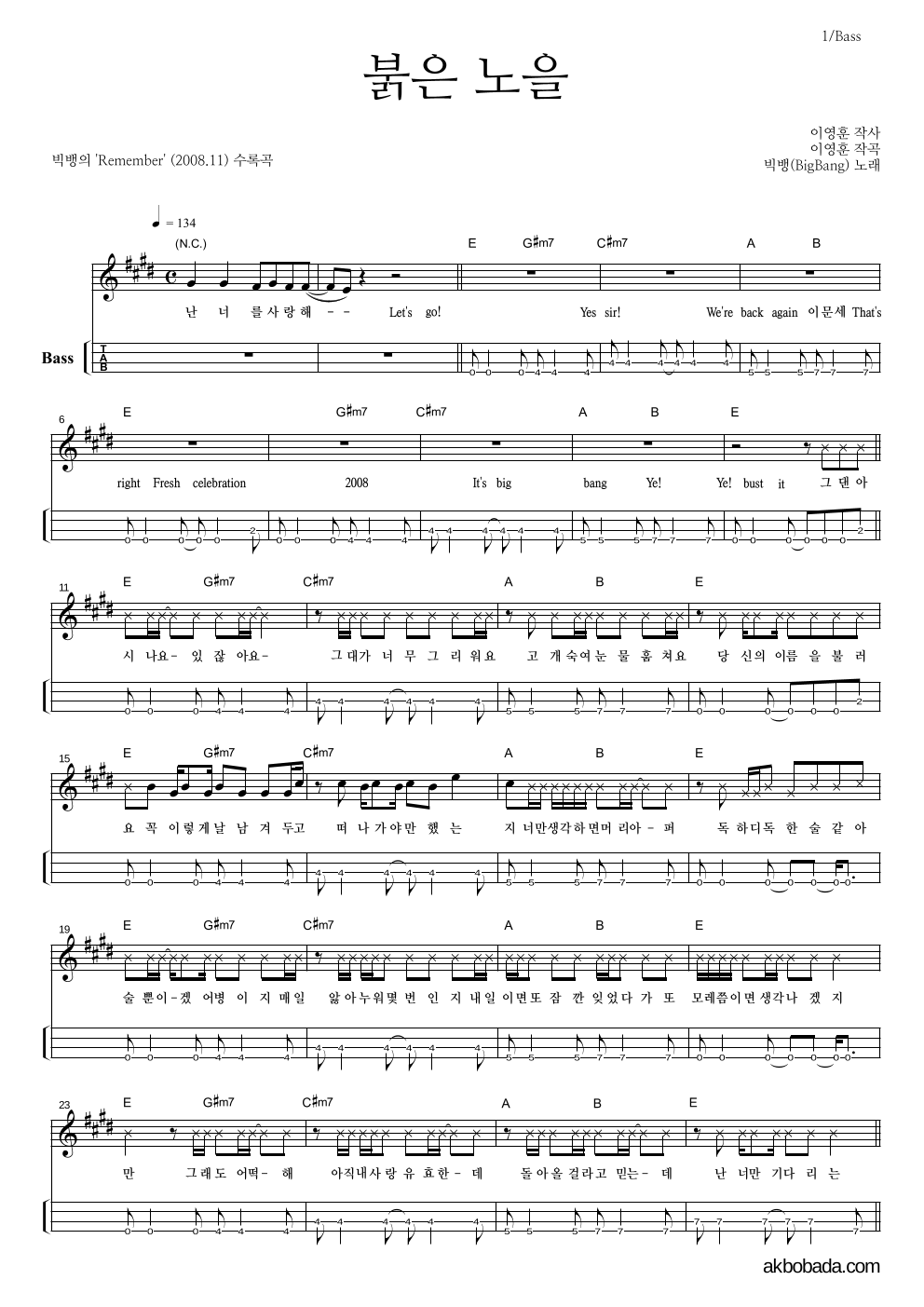 빅뱅 - 붉은 노을 베이스(Tab) 악보 